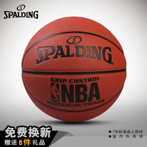  Spalding basketball leather feel student indoor and outdoor game blue ball No 7 cement wear-resistant 604Y