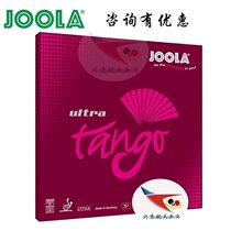 Beijing spaceflight JOOLA Yulla table tennis rubber super tango Tango ultra racquet positive gum gum