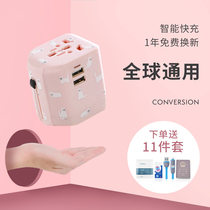 Global Universal USB converter Japan Germany the United States and Europe British standard overseas travel socket conversion plug