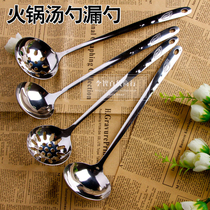 Extra thick and thickened stainless steel spoon hot pot spoon colander long handle colander spoon colander spoon