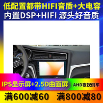 Qichen D60 central control display D50 modified special large screen reversing Image Qichen R50 navigation all-in-one