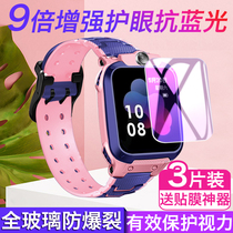 Little genius phone watch Z5 tempered film Z1 Z3 protection Z6 film Z2 Z2S children z1s watch z2yy03y01a original z3d glass Z5Q rigid z1