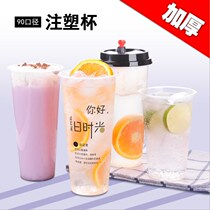 90 caliber old time injection Cup 500 700m thick disposable plastic transparent beverage milk tea