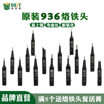 936 soldering iron head Internal heat constant temperature universal soldering iron head accessories Pointed mouth horseshoe head knife head welding table welding nozzle