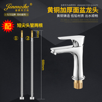 Gold Mac full copper surface basin tap washbasin hot and cold wash basin Terra basin tap JMK-8162