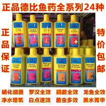 Derby fish medicine nitrifying bacteria koi blood-streaked parrot blindfolded wound convex eye rotten gill rotten tail fried scale white spot agent