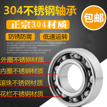 Stainless steel bearings 310 Corrosion resistant acid and alkali resistant deep groove ball ball bearings S6200S6201S6202