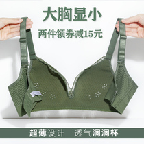 Leti Lu Shi ultra-thin underwear womens big chest is small without rims gathered breathable bra anti-sagging bra