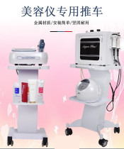 Beauty salon trolley trolley Small bubble instrument base Commercial shelf machine embroidery supplies