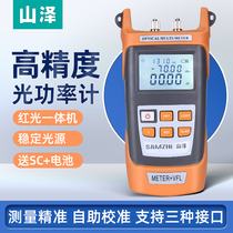 Shanze fiber optic light source tester optical power meter emitting light source fiber tester stable light source SC FC ST single-mode dual wavelength SZ-GG01 SZ-GG02