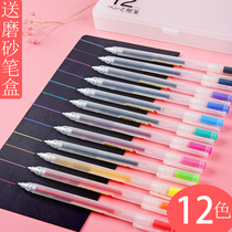 Color gel pen set Students use color water pen to take notes Special small fresh carbon hand ledger mark key flash gel pen multi-color refill cute super cute creative stationery supplies