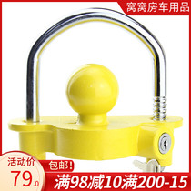 Towed RV motorcycle yacht anti-theft ball lock flower basket lock U-shaped lock trailer accessories safety buckle outdoor products