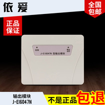 Bengbu EI output module Broadcast switching module J-EI6047N output module