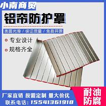 Machine Tool Aluminum Curtain Rail Dust Cover Numerical Control Machine Tailor Made Car Bed Cover Abrasion Resistant Aluminum Plate Shaft Core Roller Shutter Type