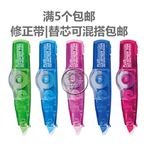 Japan PLUS Plus) WH-625 626 624) replaceable core correction tape Tu correction belt Correction tape correction tape