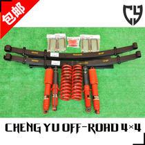 Patens dmax mux shepherd ranger raised shock absorber spring steel plate Rimai Lingtuo modification