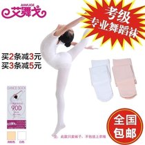  Ai Wugo childrens dance socks thin pantyhose spring and summer girls ballet socks adult flesh color practice stockings