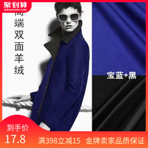 Luxury autumn and winter new bauxite blue Tibetan double - colored cashmere double - deck cashmere fabric coat fabric fabric fabric fabric fabric