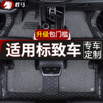 Car foot pad wire ring for Peugeot 206 foot pad Dongfeng logo 207 sedan old special manual transmission hatchback