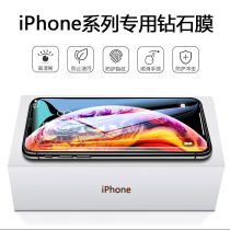 Suitable for iPhone XR 11pro Xs ultra clear diamond film Apple 6p 7p 8puls steel chemical film fullscreen 6s 6 7 8 anti-fingerprint X XsM