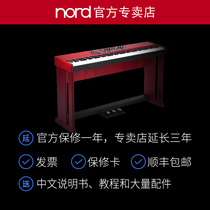  (Official store)Nord piano rack Solid wood bracket iron frame