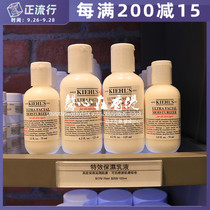 Hong Kong counter Keihls Ke Yans special effects high moisturizing lotion 125ml mild hydration