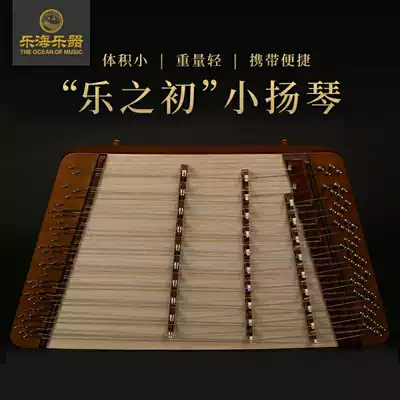 Lehai Le at the beginning of Xiaoyangqin for children