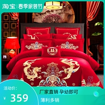 Fuana Wedding Celebration Four Pieces Of Pure Cotton Newlywed Dragon Pineapple embroidered bed linen large red wedding room bed bedding