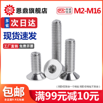 M6M8M10M12 304 stainless steel countersunk head hexagonal screw flat head bolt DIN7991 flat cup screw