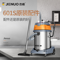 Jeno 601s vacuum cleaner accessories leather brush flat nozzle dust bag filter hose wheel Earth brush filter