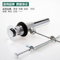 Old-fashioned water drain accessories metal strip fixed pull rod basin washbasin accessories plug Kohler Universal