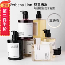 Verbena Linn Nicotinamide fragrance Shower gel Perfume type long-lasting fragrance for men and women perfume net red