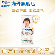 Yonica moony Royal peace of mind pants toddler pants imported growth pants baby thin diaper diaper XL32