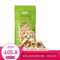 Sam shop July produces Members Mark Vietnam imported salt baked pistachios 1 13kg snacks supermarket