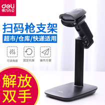 Dei 15130 barcode scanner adjustable bracket sweeping code gun accessories bar grab shelf base Universal bracket express logistics supermarket special scanning gun bracket