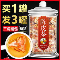 Chen Pi tea brewing water authentic specialty nine old Tangerine Peel dried orange peel orange peel special good canned non-New Meeting