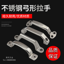 Benyi solid 304 stainless steel bow handle industrial environmental protection machinery and equipment load-bearing handle heavy handle