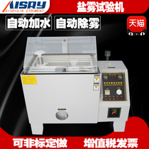 Salt spray testing machine Salt spray test chamber CASS corrosion test chamber 60 90 120 type medium acid salt spray