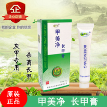 Bojen Hall Chia Beauty Net Long Cream Grey Chia Special Restoration Germicidal Quick Birth Beetle Heathen Biohospital