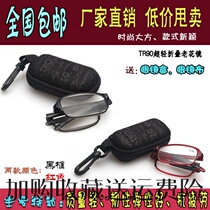 TR90 ultra-light folding reading glasses for men and women high-end glasses with anti-fatigue Old Light Resin presbyopia