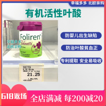 (Now included in SF 2022)Finnish pharmacy Foliren high biological activity pure folic acid tablets anti-birth deficiency