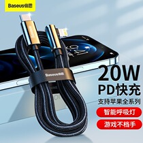 Bees Apple PD fast charge 20W data line suitable for iphone12 Charger line typeec turn lightning flash charge 18W elbow glowing with breathing light new steam
