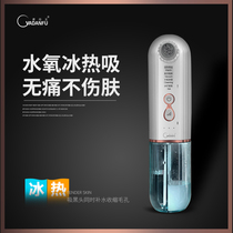 Water oxygen ice heat suction blackhead artifact Electric suction pore cleaner Acne suction device Small beauty instrument bubble