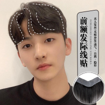 Haircut line wig stickup mens wig sheet forehead invisible real hair overhead Hair Type Forehead M Type forehead No-mark false Liu Hai