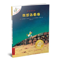 I want to go to see the different sea Carmela hand-painted book 3-6-7-8-9-10-12-year-old childrens literature comics picture book story Cartoon Cartoon picture book Xinhua Bookstore is