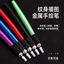 Tattoo Hand-painted pen Skin Remember Pen Waterproof Anti-Fainting lasting not easy to fall off Jingtian Tattoo Equipment