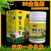 Conda Hengsheng Pediatric Invigorating Gastroesophageal hawthorn malty tablets 100 tablets Invigorating Appetite