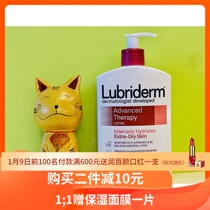 赠保湿面膜一片  Lubriderm 露比黎登A醇身体乳 维B5身体乳473ml