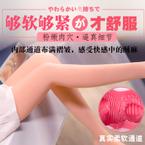  Lower body entity doll Sex doll airplane cup Mens entity silicone inverted mold toy masturbator Inflatable doll