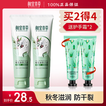 Affordable herbal hand cream female autumn and winter not greasy moisturizing moisturizing moisturizing anti-dry cracked skin rejuvenation portable carry-on